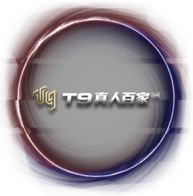 T9真人百家樂-GSBET娛樂城