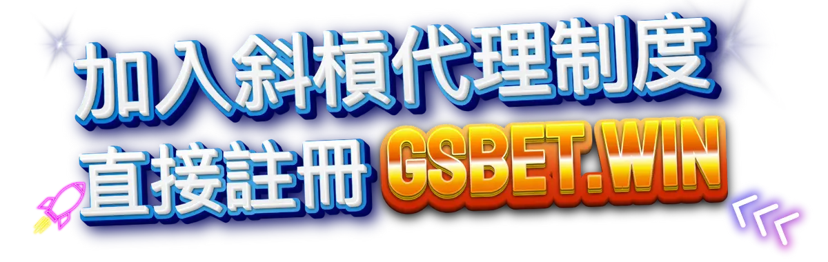 2025usdt娛樂城最新了解斜槓代理制度