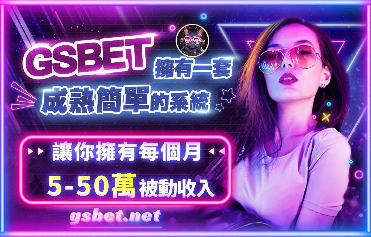 usdt娛樂城被動斜槓收入50萬計劃