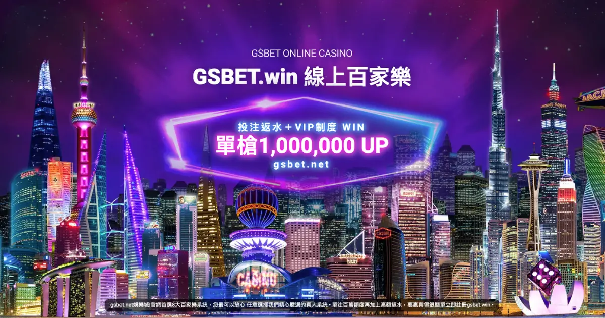 usdt娛樂城線上真人百家樂單注超過百萬真敢開！