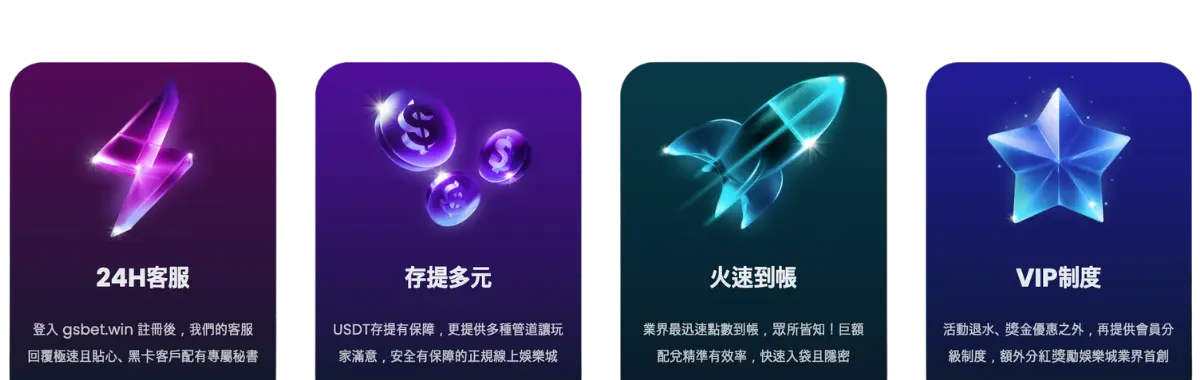 usdt娛樂城2025全台第一名