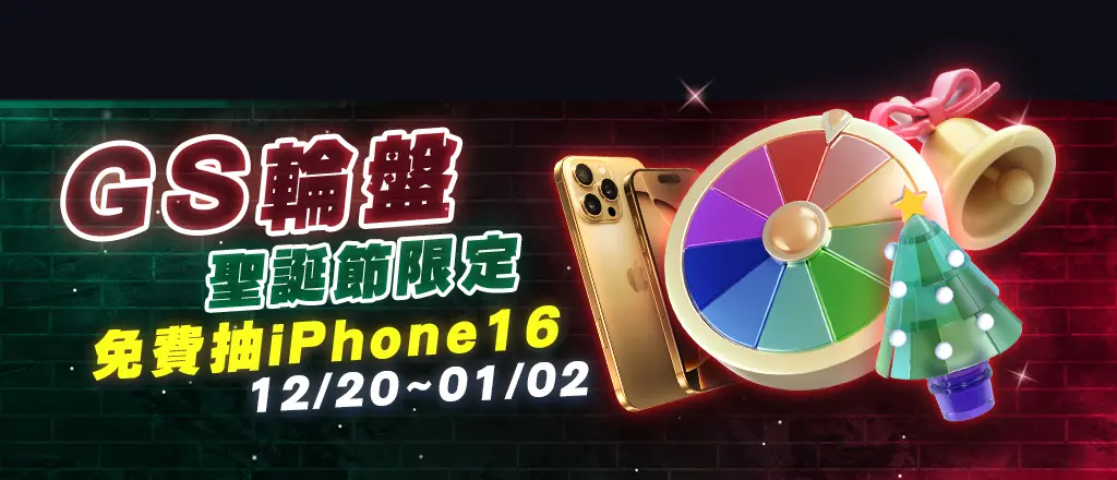 usdt娛樂城優惠-限時優惠聖誕幸運輪盤聖誕幸運輪盤