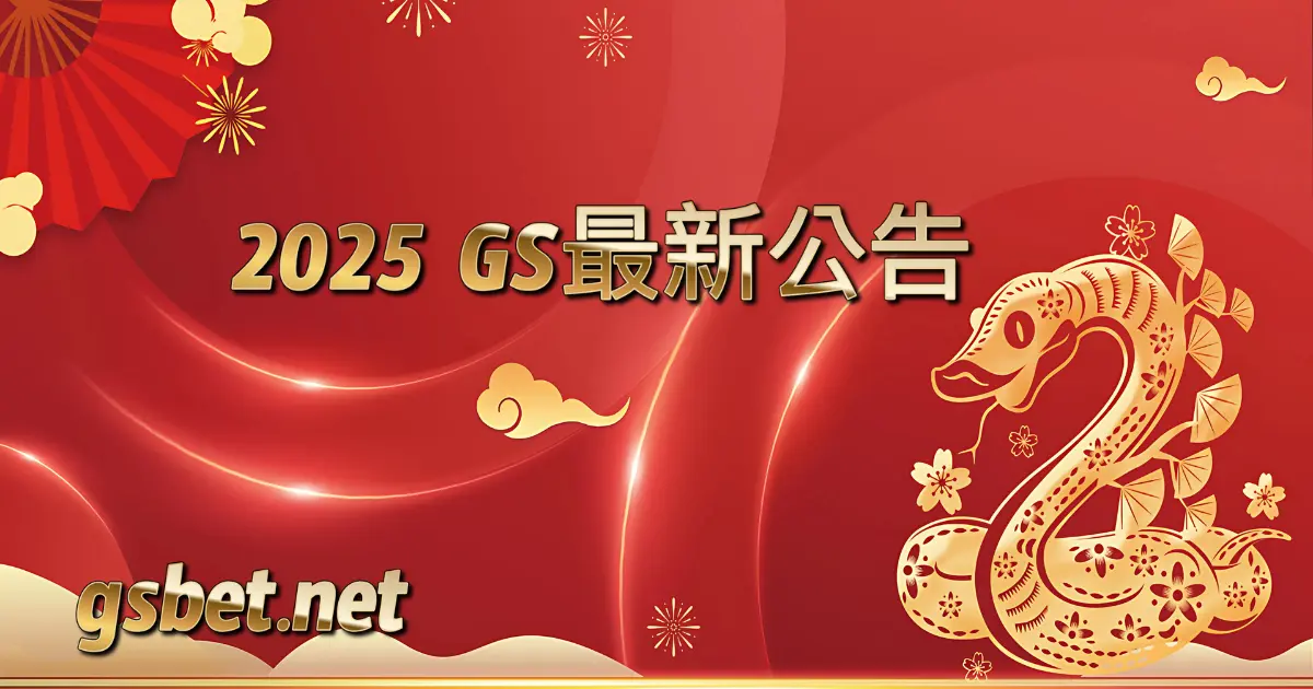 2025usdt娛樂城最新公告