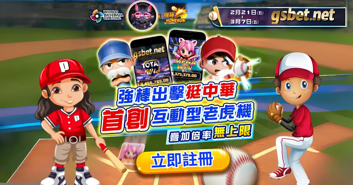 GSBET娛樂城|官網運彩體育投注 文章模型