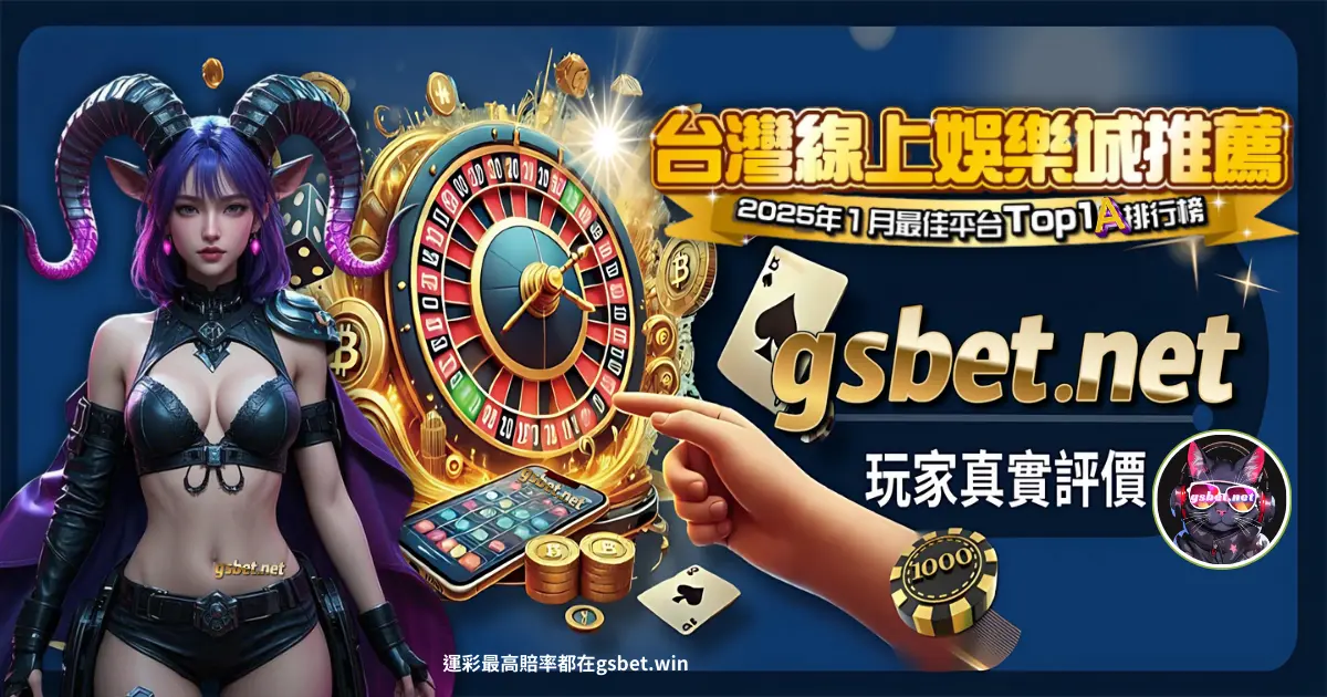 usdt娛樂城評價五星推薦