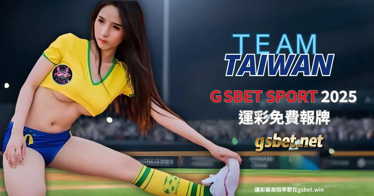 usdt會員專區免費玩運彩分析報牌