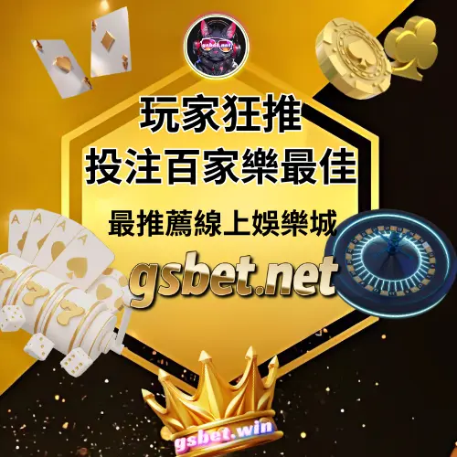 線上百家樂玩家認證娛樂城