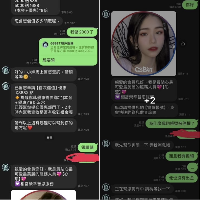 gsbet娛樂城被詐騙玩家攻擊事件 usdt娛樂城被詐騙玩家攻擊事件