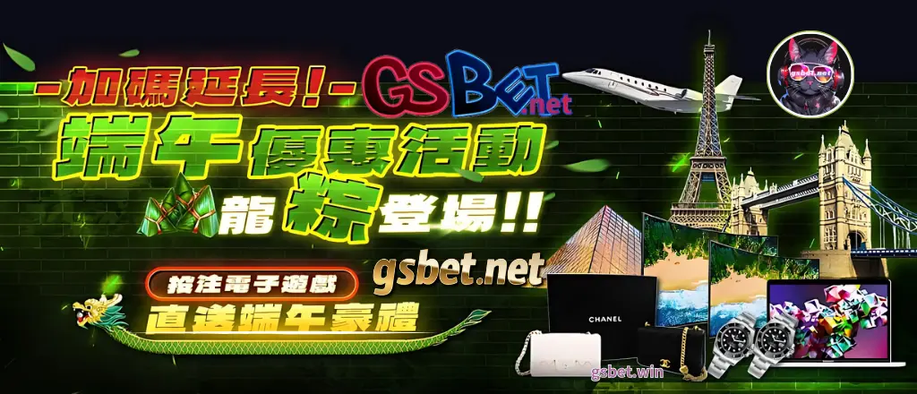 usdt娛樂城端午節優惠活動