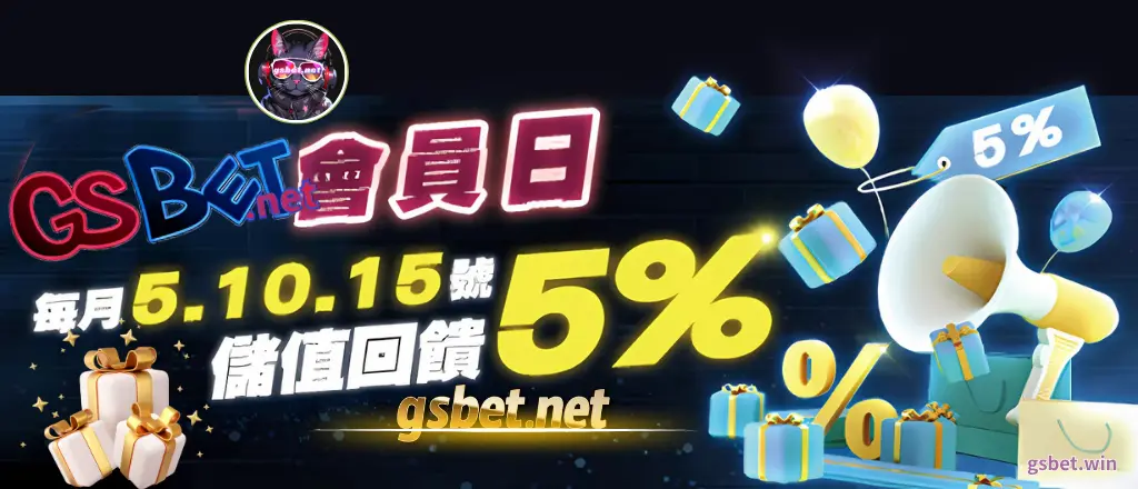 usdt娛樂城會員日優惠，儲值加碼5%+1%，全台最穩！