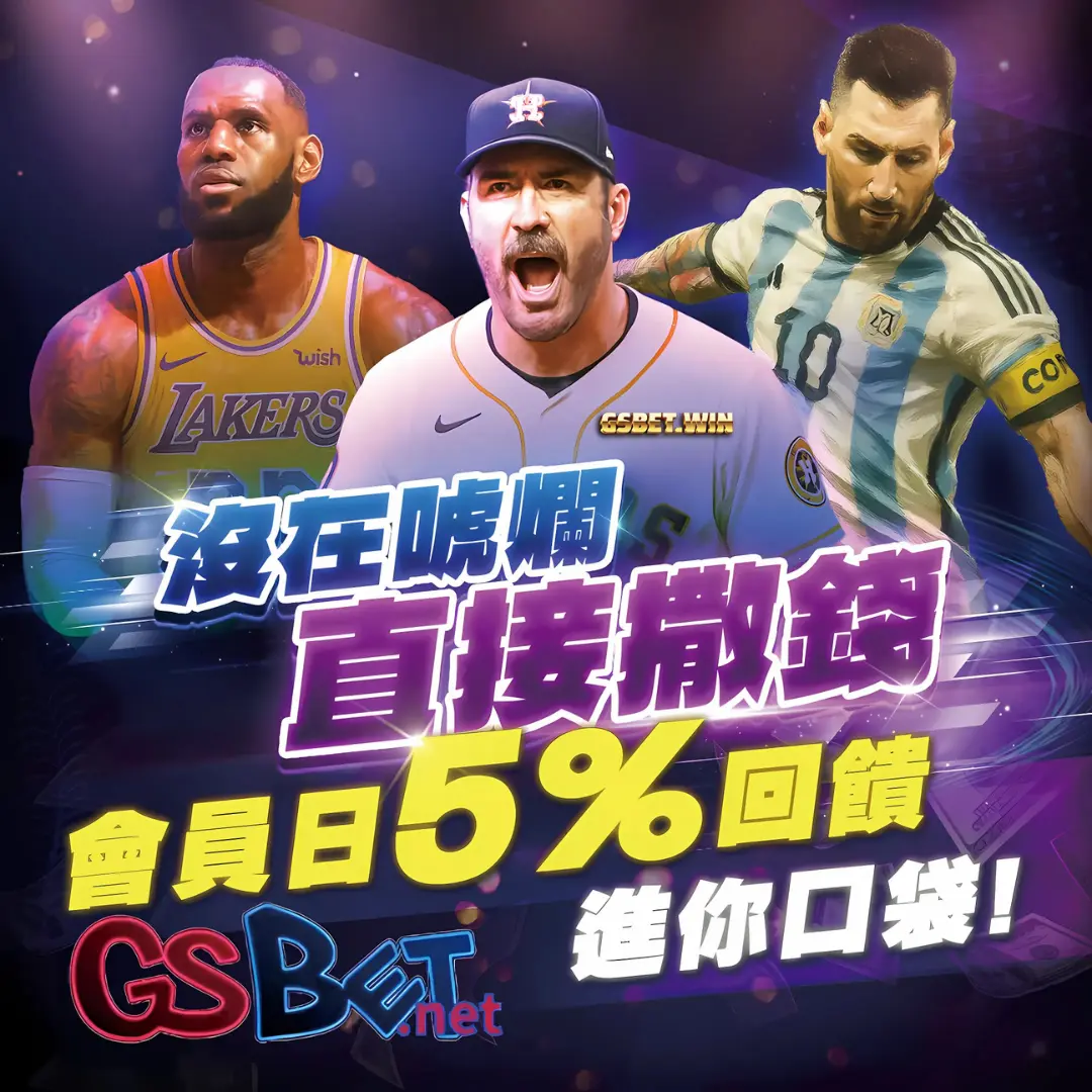 2025usdt娛樂城優惠會員5%回饋送你